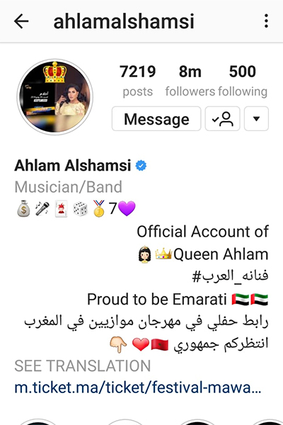 أحلام تعلن تبرعها بأجرها في "موازين"